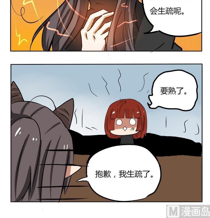 第230话 与此同时-第230话