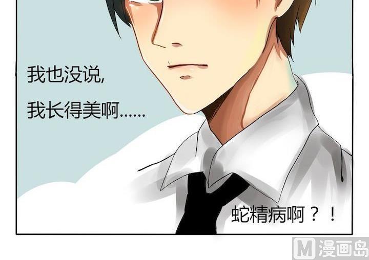 第24话 彩蛋丑勇者-第24话