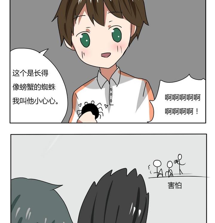 第238话 喜欢的动物-第238话