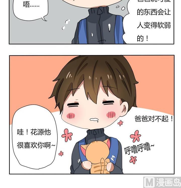 第240话 小心心失宠危机-第240话