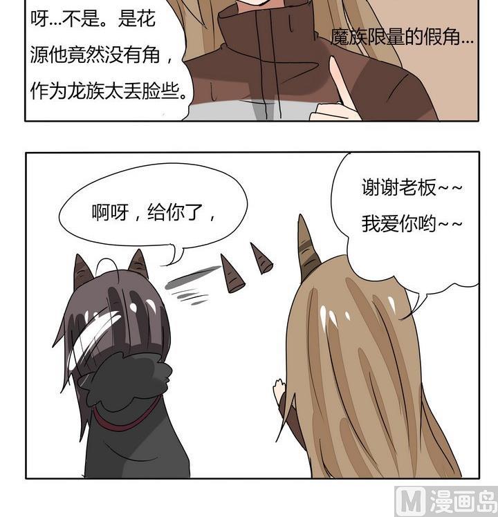 第246话 以前的魔王大人-第246话