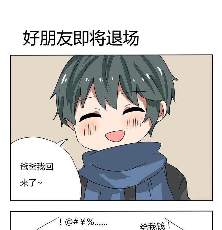 第248话 好朋友即将退场-第248话