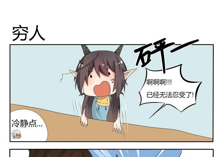 第26话 穷人-第26话