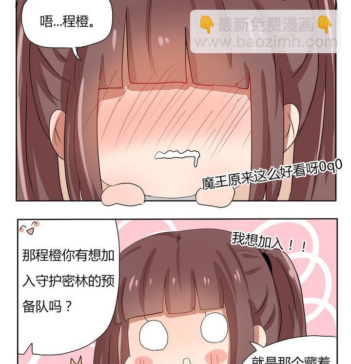 第256话 就不给看脸-第256话