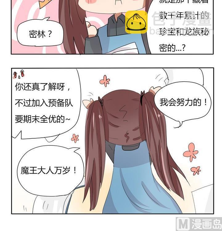 第256话 就不给看脸-第256话