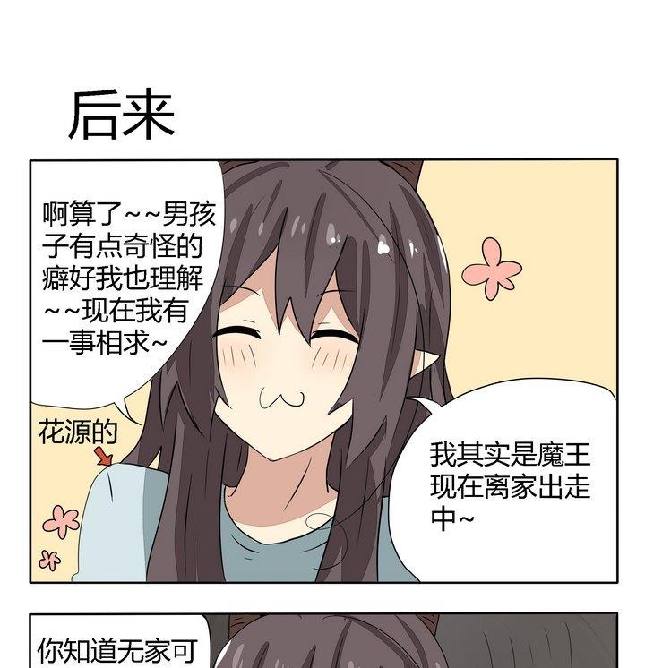 第260话 后来-第260话