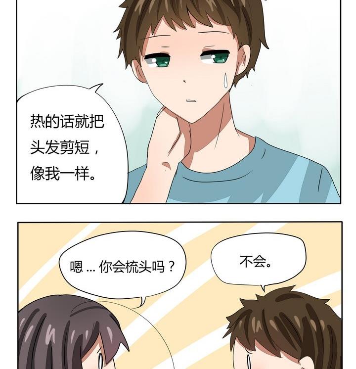 第262话 梳辫子-第262话