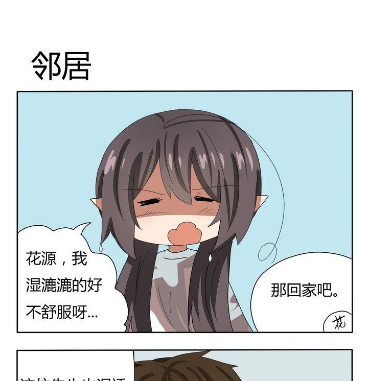 第266话 邻居-第266话