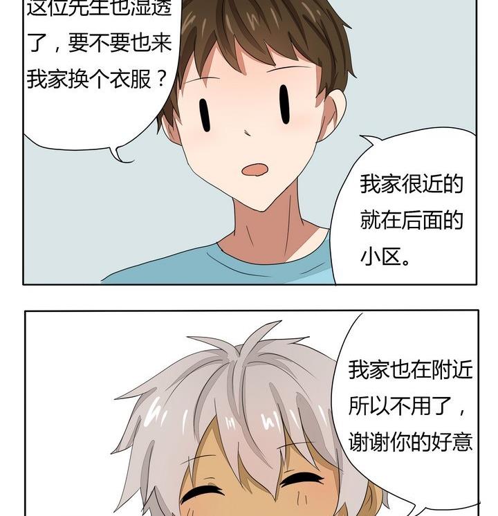 第266话 邻居-第266话