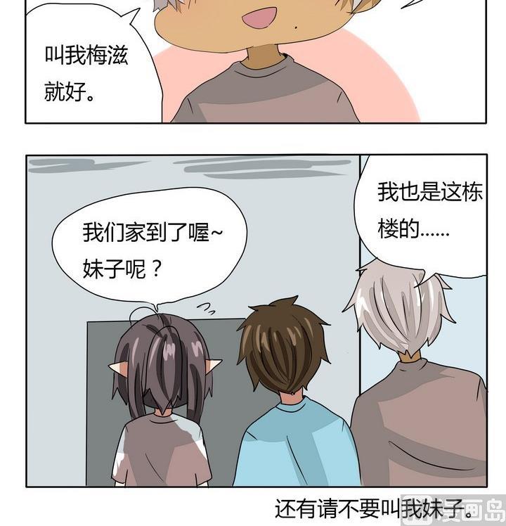 第266话 邻居-第266话