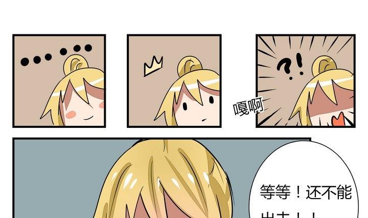 第268话 黄毛是催眠师-第268话