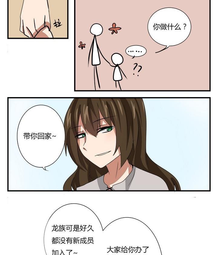 第270话 名字-第270话