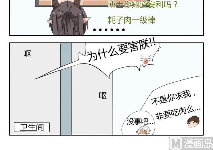 第28话 总有刁民想害朕-第28话