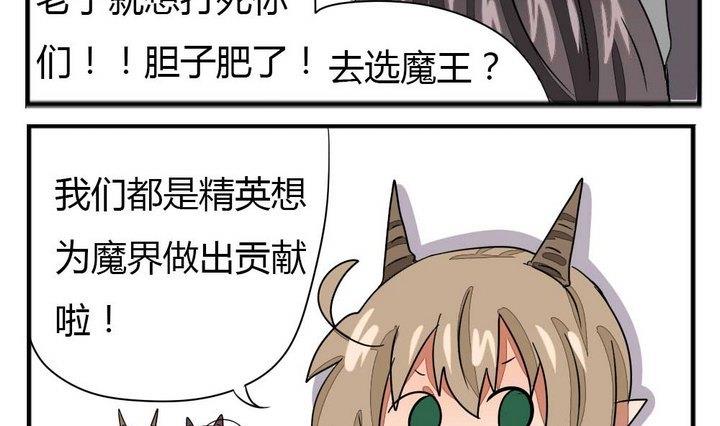 第274话 新任魔王-第274话