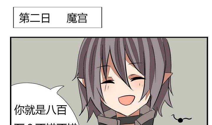 第274话 新任魔王-第274话