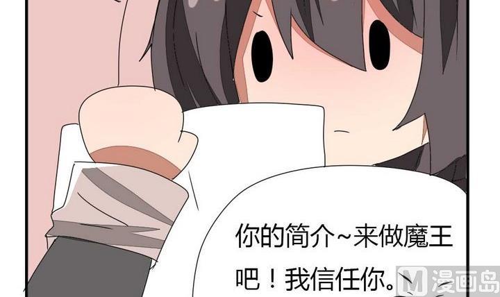 第274话 新任魔王-第274话