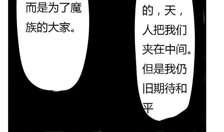 第274话 新任魔王-第274话