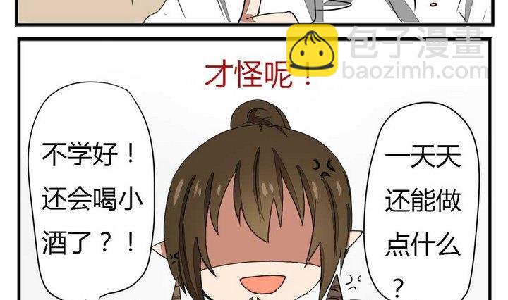 第274话 新任魔王-第274话