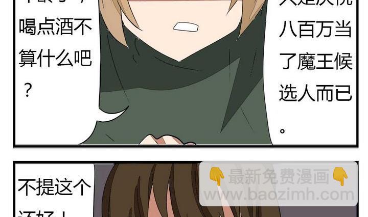 第274话 新任魔王-第274话