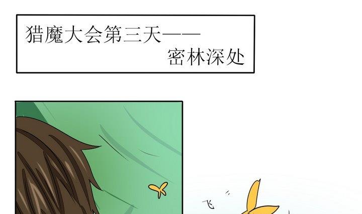 魔王八百萬 - 第278話 最終話 回家啦 - 1