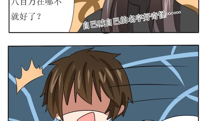 第278话 最终话 回家啦-第278话