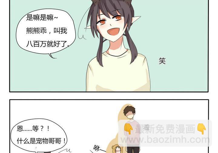 第4话 哥哥-第4话