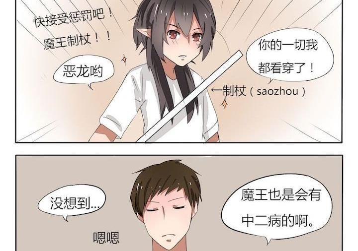 第38话 燃烧吧!中二病-第38话