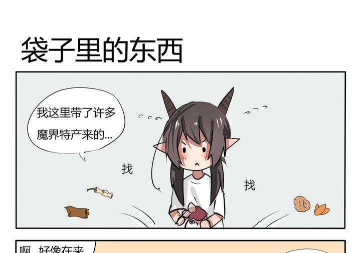 第40话 袋子里的东西-第40话