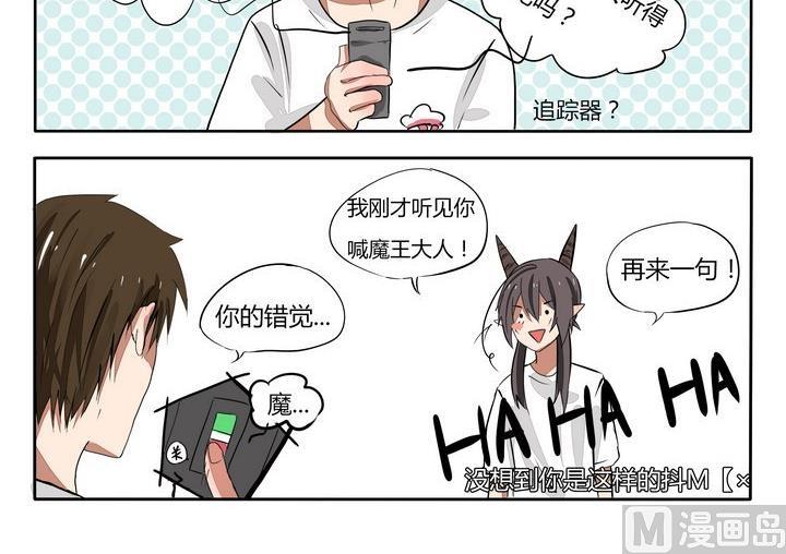 第40话 袋子里的东西-第40话