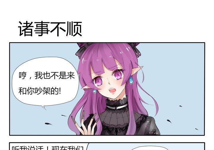 第44话 诸事不顺-第44话