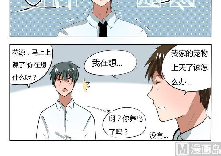 第46话 了解程度-第46话