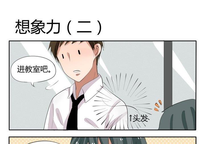 第48话 想象力 二-第48话