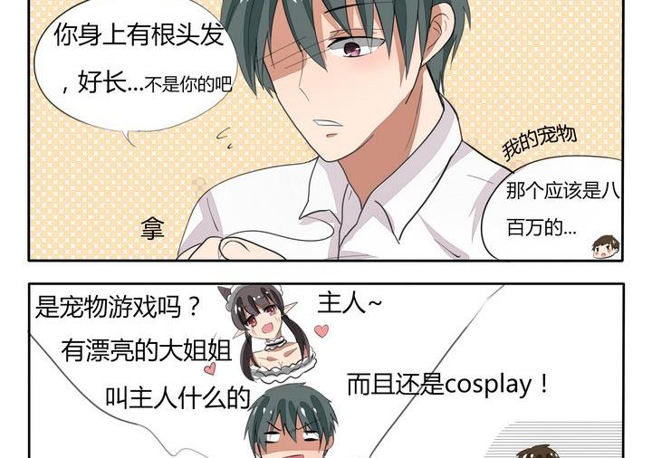 第48话 想象力 二-第48话