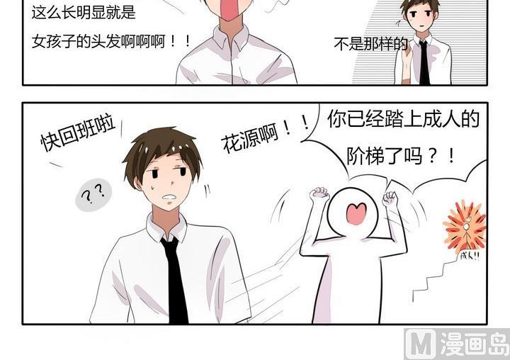 第48话 想象力 二-第48话