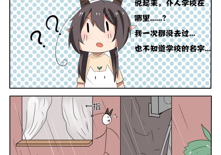 第50话 魔王的属性是路痴-第50话