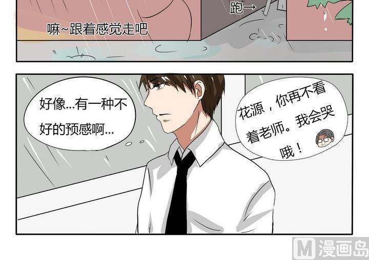 第50话 魔王的属性是路痴-第50话