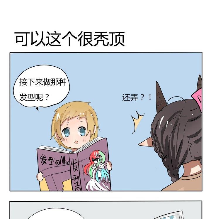 第66话 可以这个很秃顶-第66话