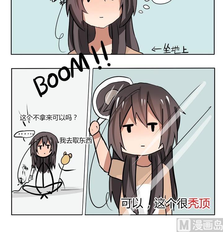 第66话 可以这个很秃顶-第66话