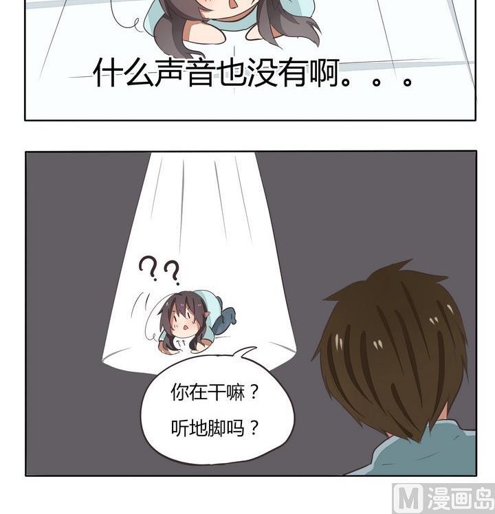 第70话 听地脚-第70话