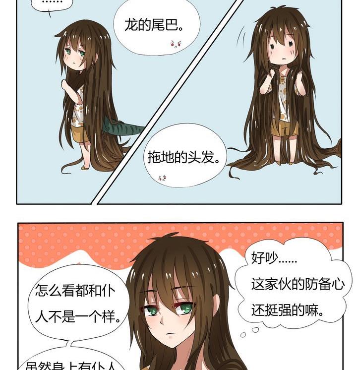 第76话 壁咚-第76话