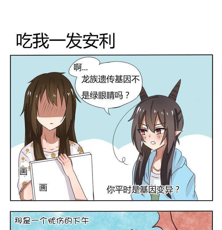 第78话 吃我一发安利-第78话