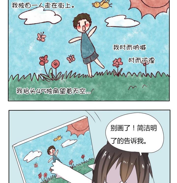 第78话 吃我一发安利-第78话