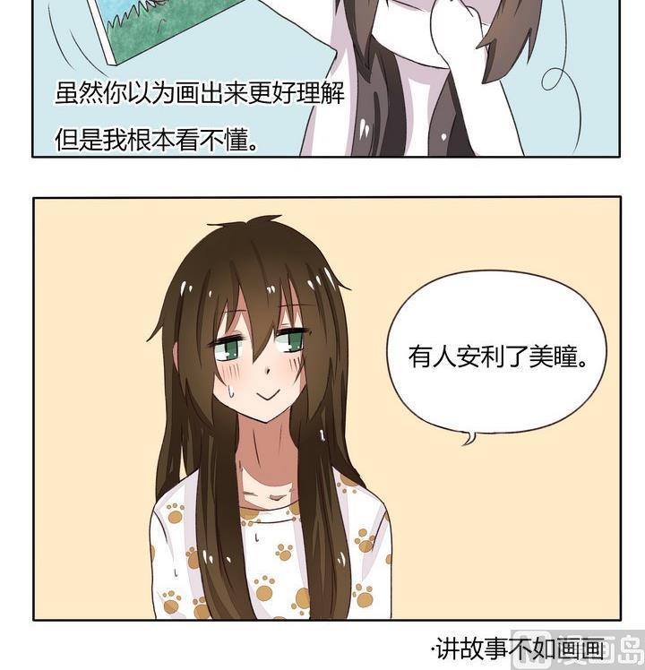 第78话 吃我一发安利-第78话