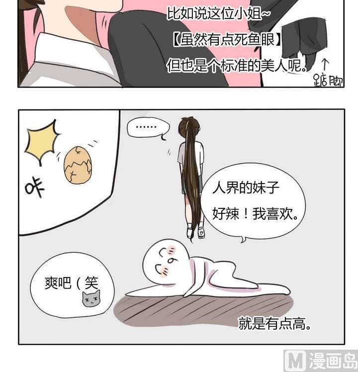 第80话 嗨！美女约个会-第80话