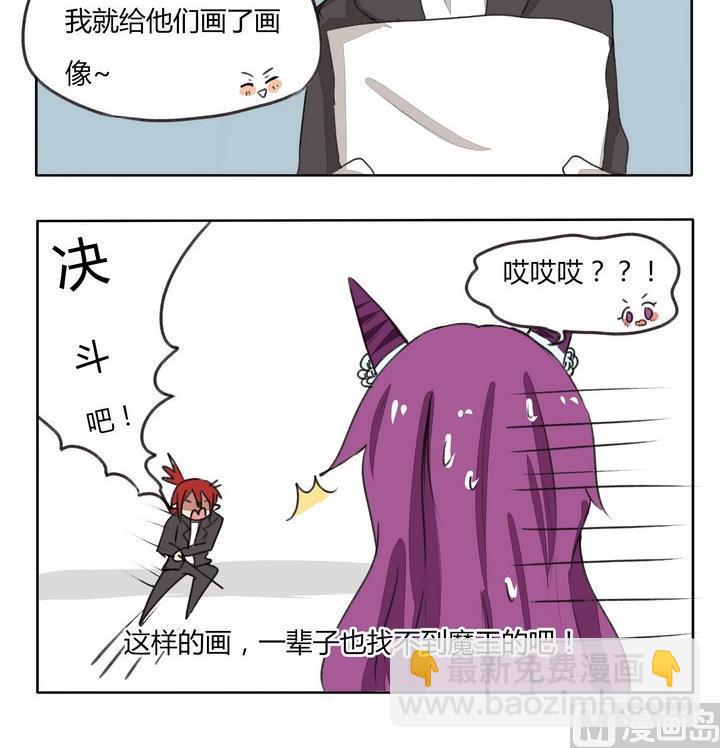 第84话 决斗吧！-第84话