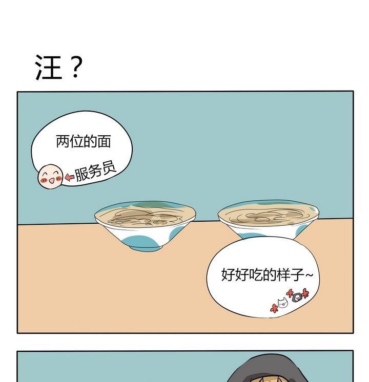 第88话 汪？-第88话