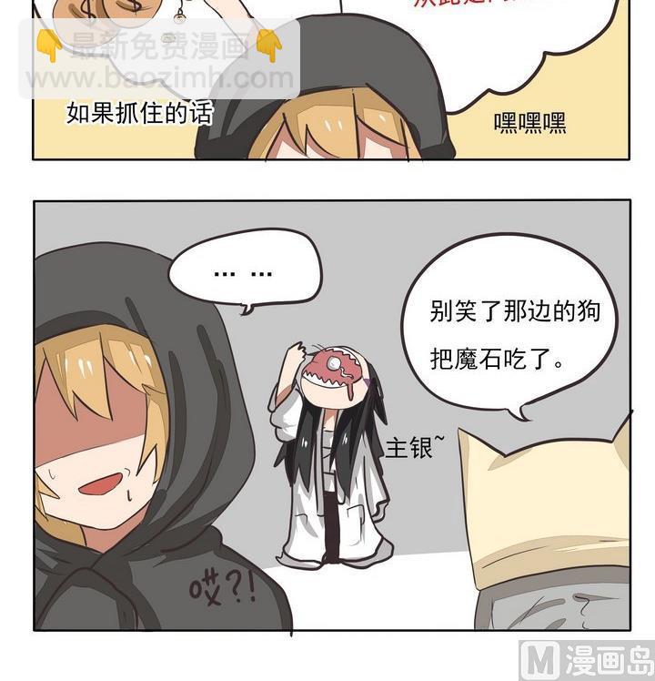 第90话 做梦&middot;人生巅峰-第90话