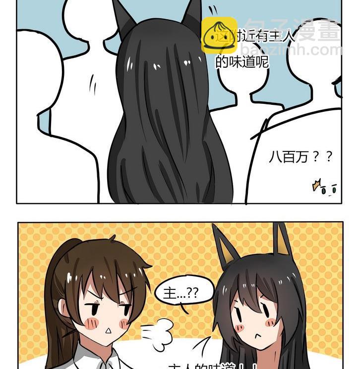 第92话 带回家啦-第92话