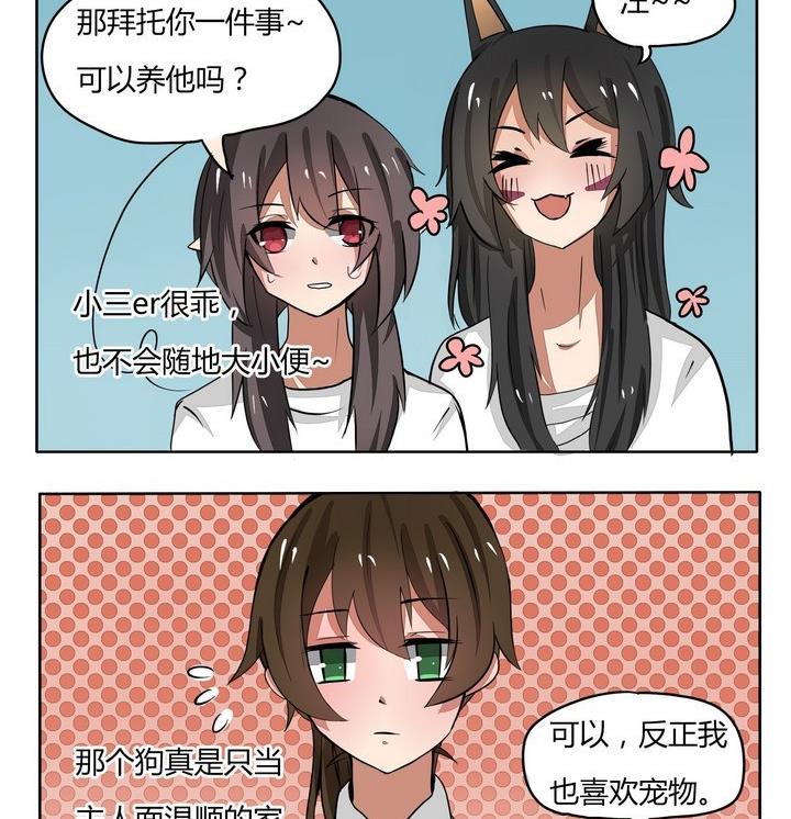 第96话 养你？做梦去吧-第96话