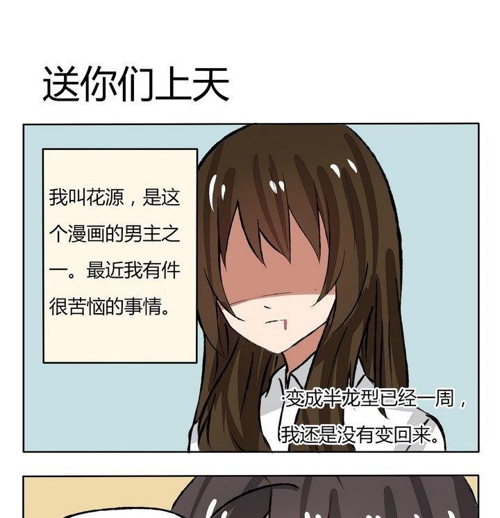 第98话 送你们上天-第98话